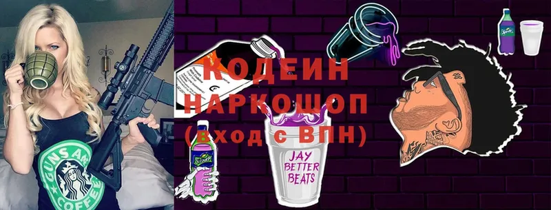 Кодеин напиток Lean (лин) Алагир