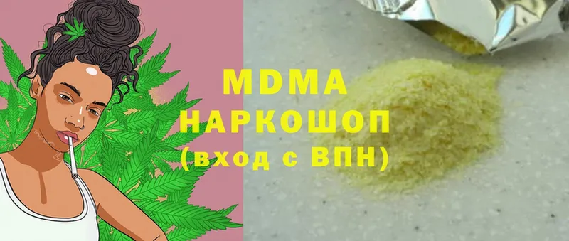 купить наркотик  shop клад  блэк спрут ONION  MDMA Molly  Алагир 